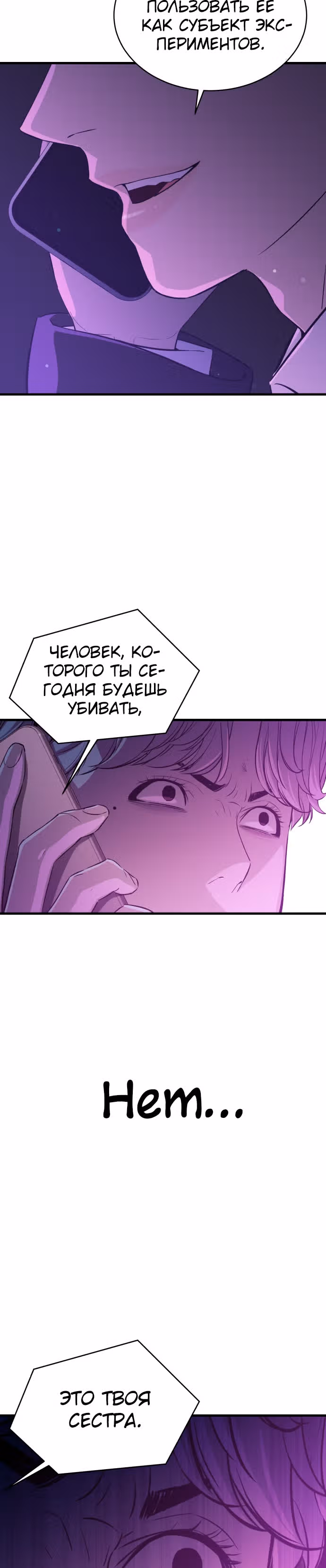 Некомпетентный злодей — Том 1 · Глава 22, страница 16