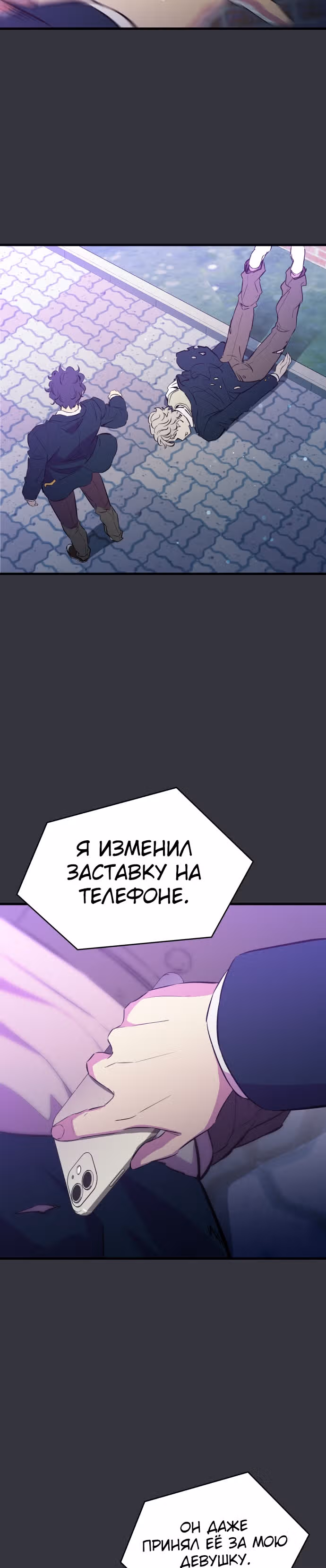 Некомпетентный злодей — Том 1 · Глава 22, страница 18