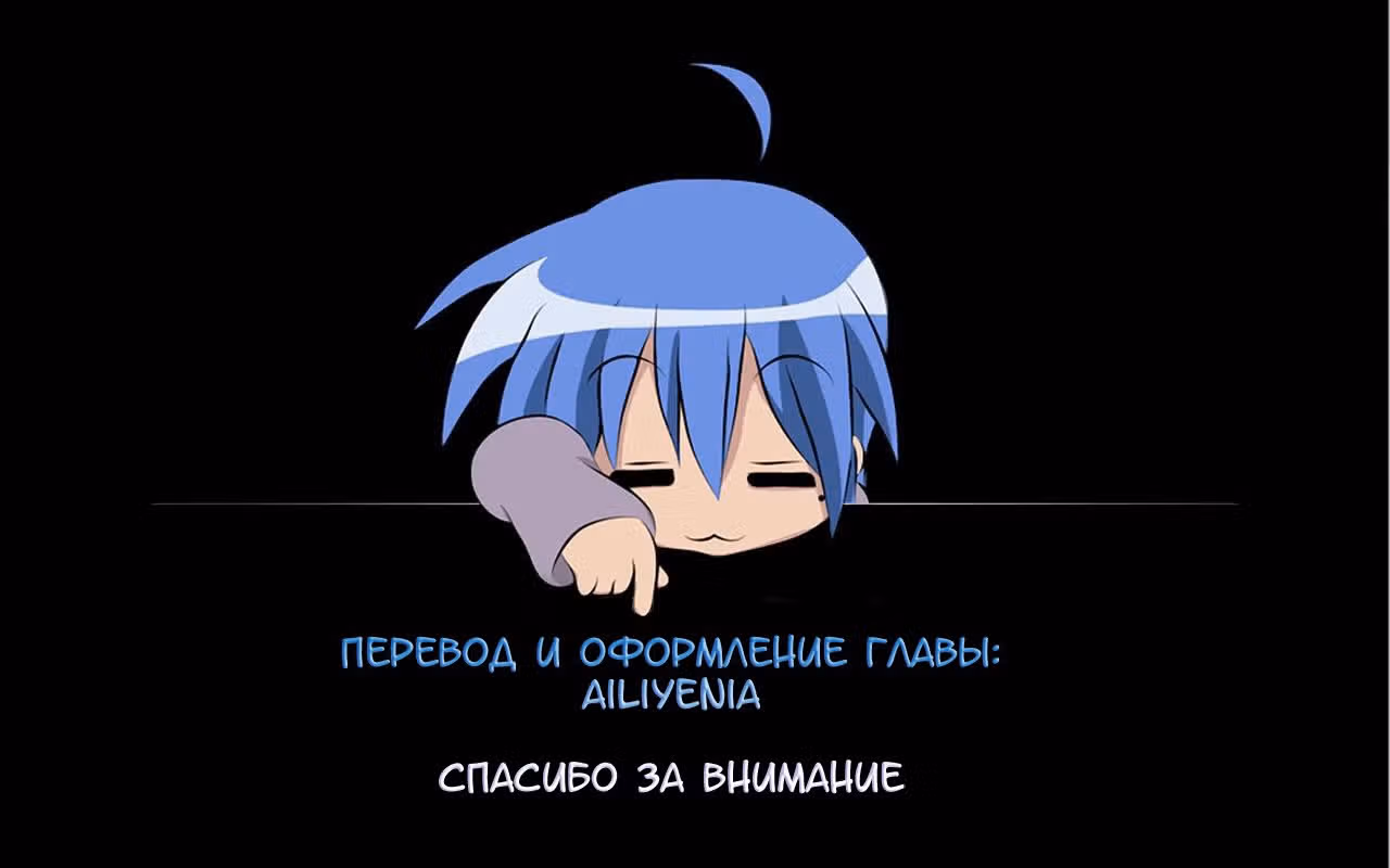 Мистический Джокер — Том 1 · Глава 5, страница 34