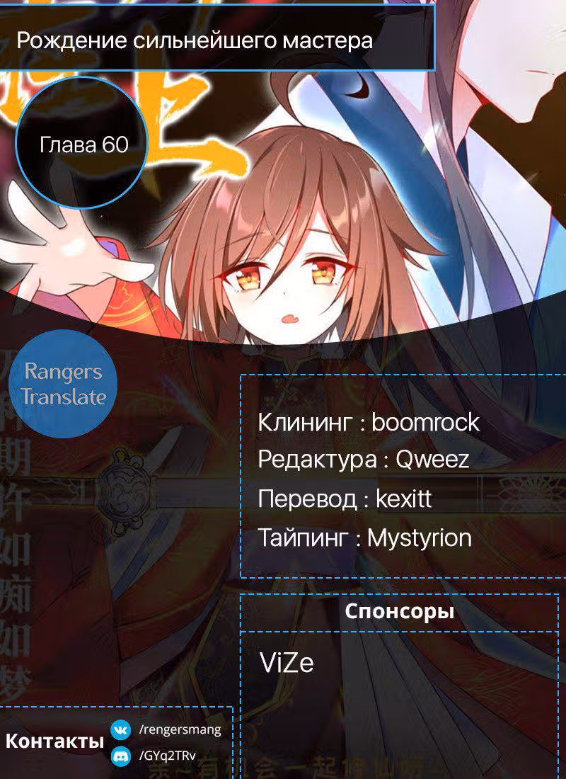 Рождение сильнейшего мастера — Том 1 · Глава 21, страница 8