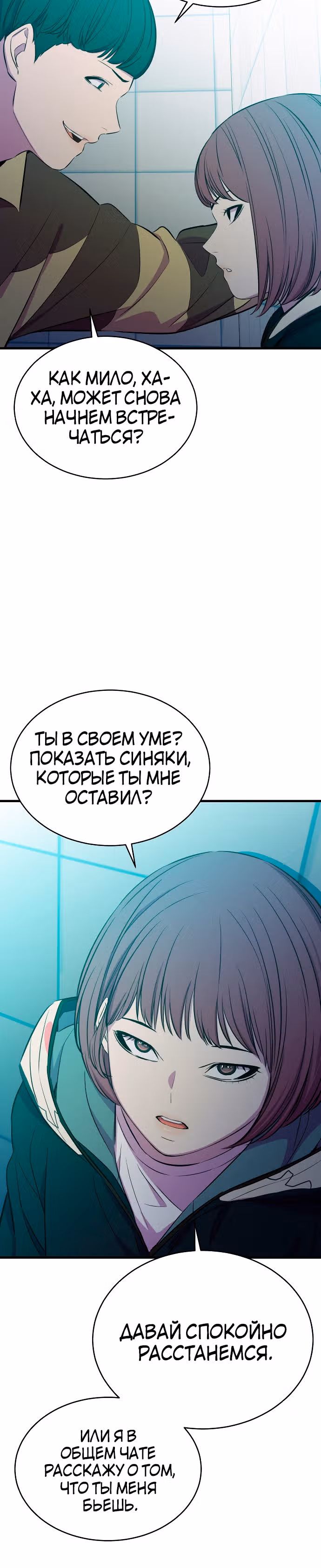 Некомпетентный злодей — Том 1 · Глава 26, страница 6