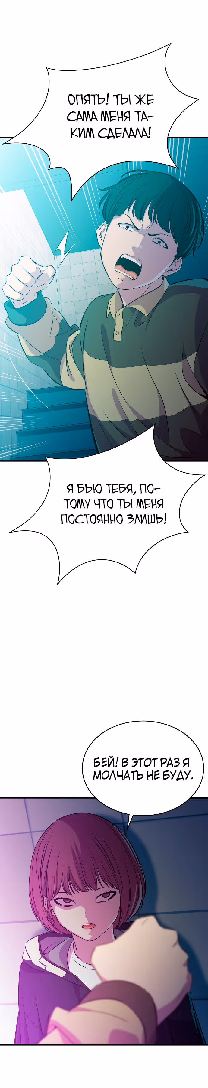 Некомпетентный злодей — Том 1 · Глава 26, страница 8