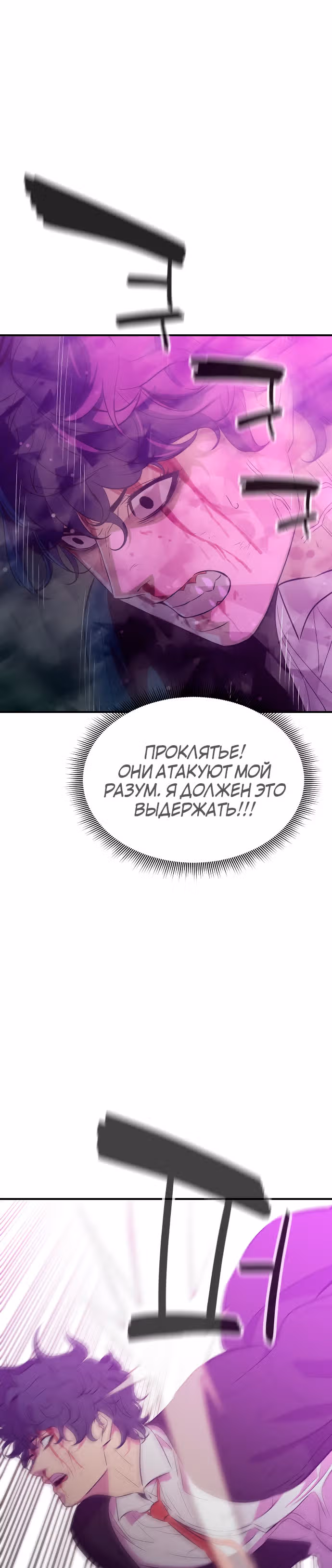 Некомпетентный злодей — Том 1 · Глава 27, страница 33