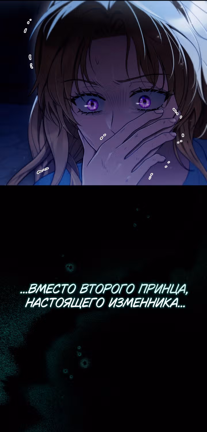 Золотой кавалер — Том 1 · Глава 36, страница 61