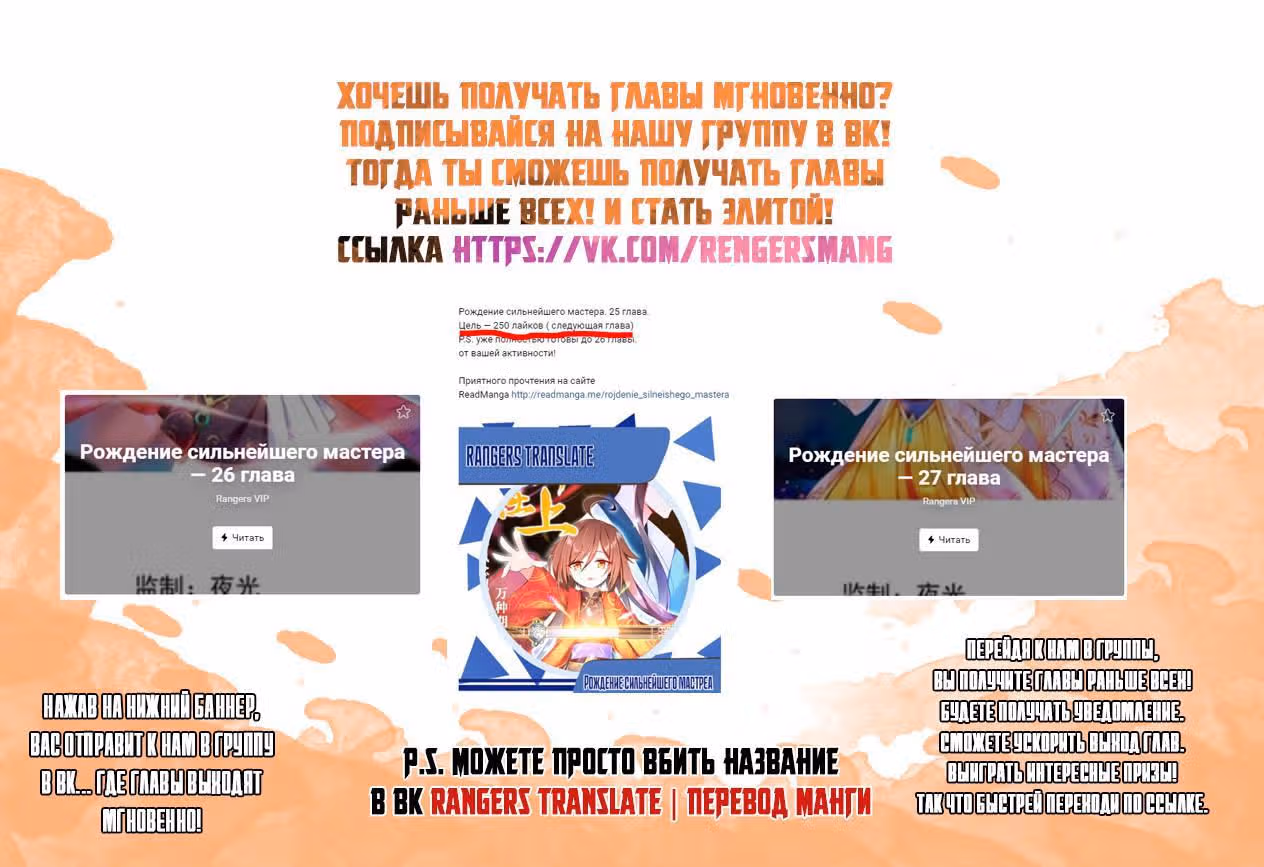 Рождение сильнейшего мастера — Том 1 · Глава 28, страница 20