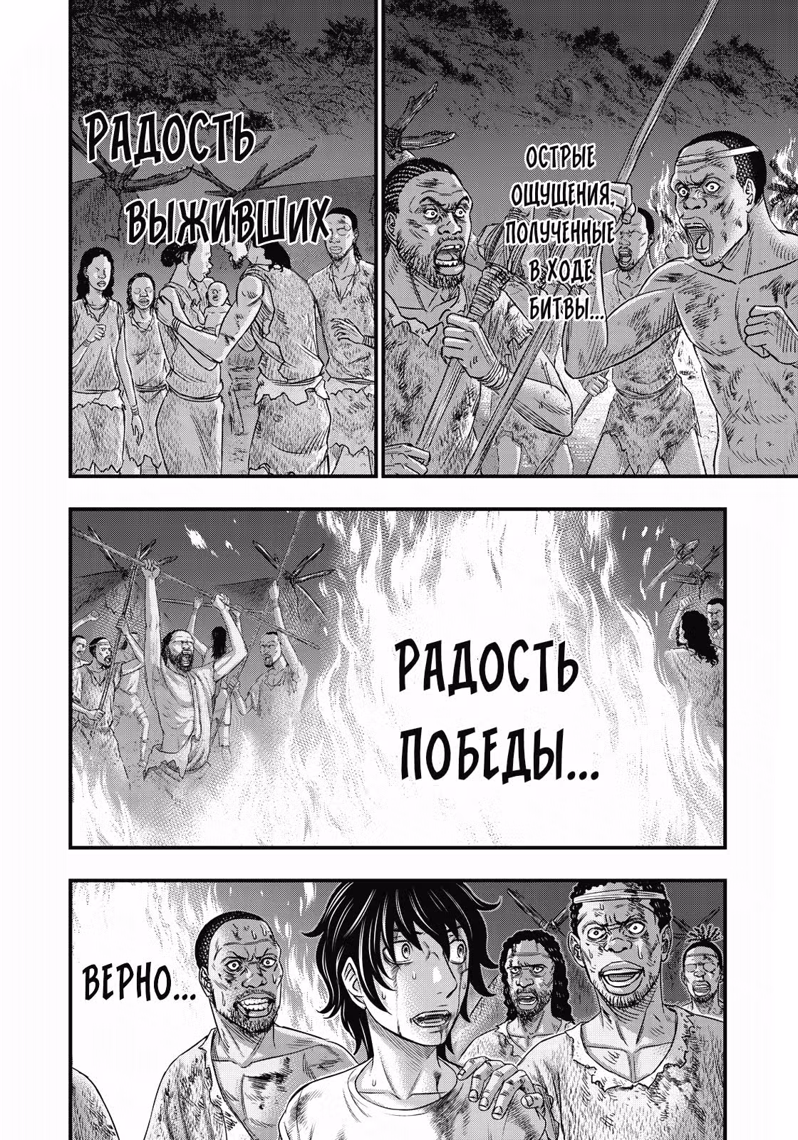 Бытие Тайги — Том 4 · Глава 38, страница 16
