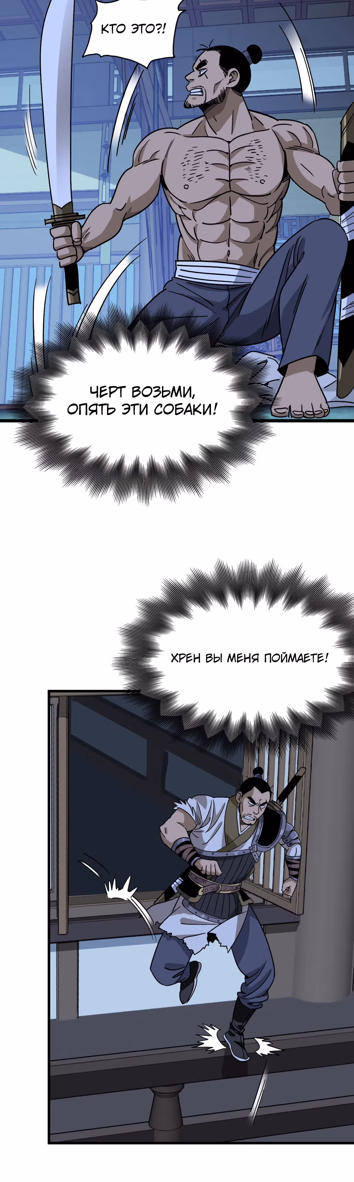 Становление верховным демоном с нуля — Том 1 · Глава 10, страница 2