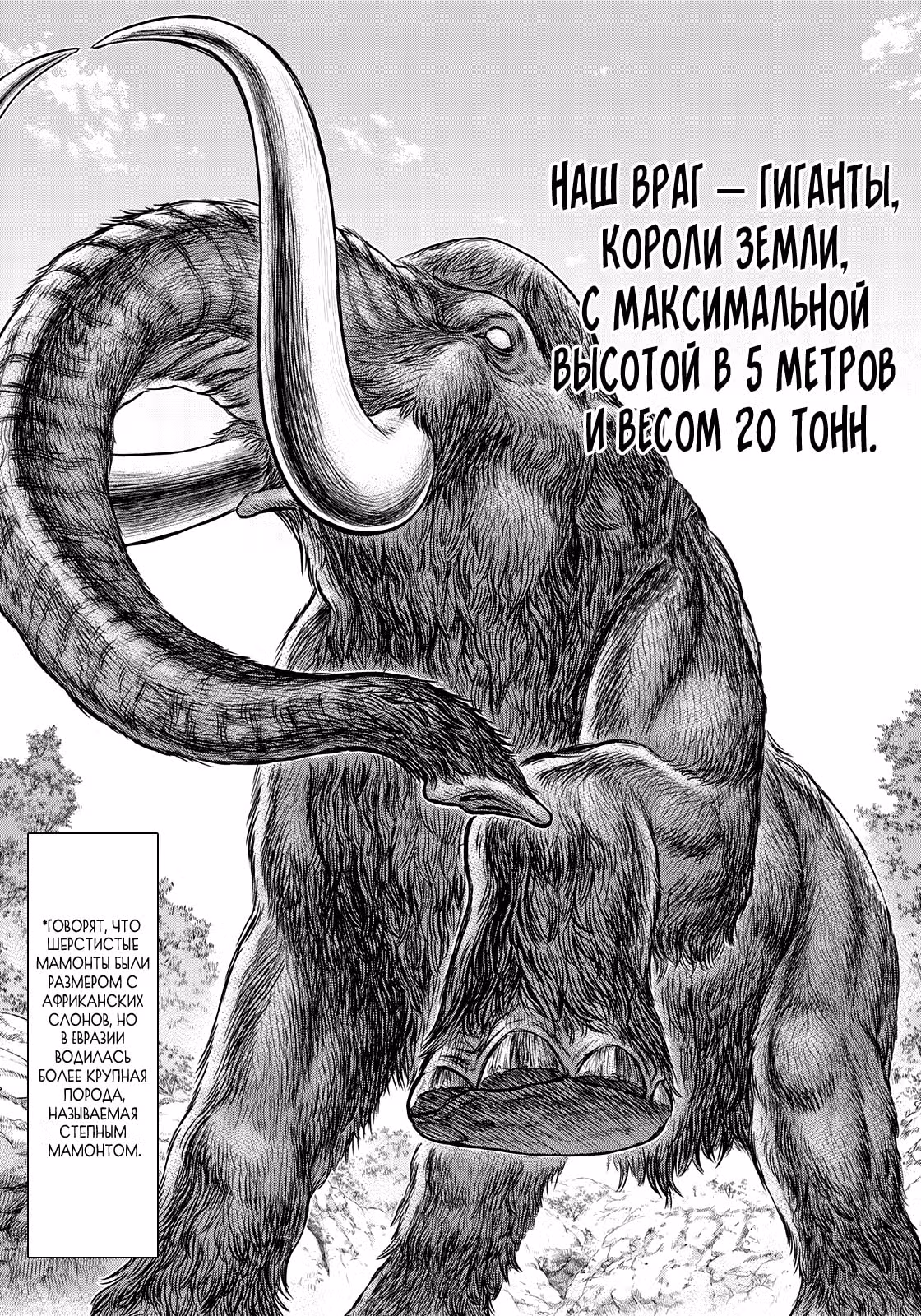 Бытие Тайги — Том 4 · Глава 42, страница 16