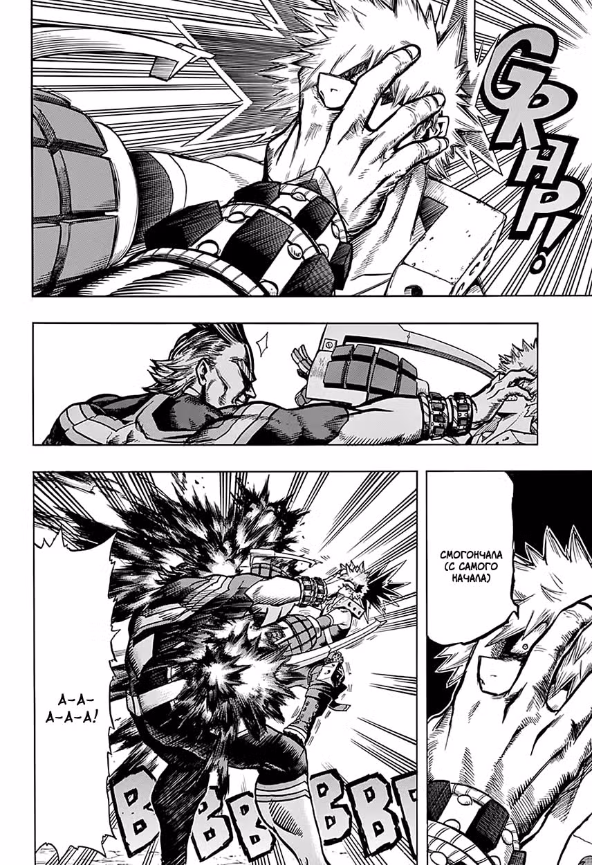 Моя геройская академия — Том 7 · Глава 62, страница 6