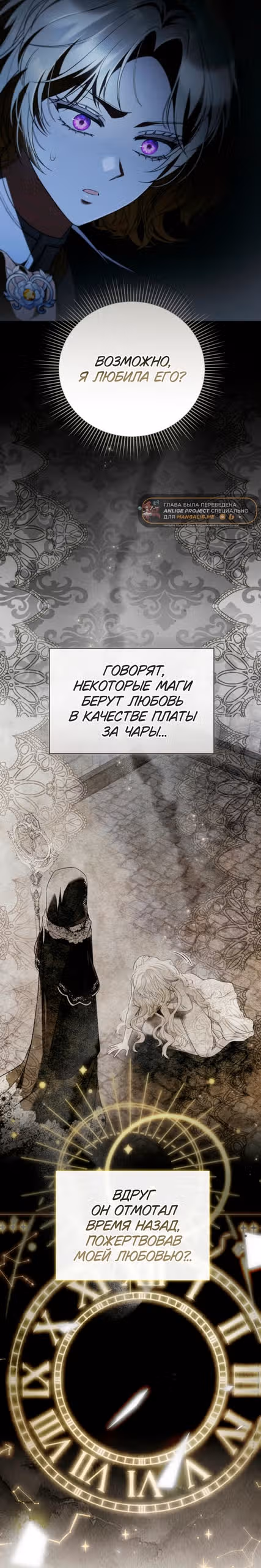 Золотой кавалер — Том 1 · Глава 35, страница 23