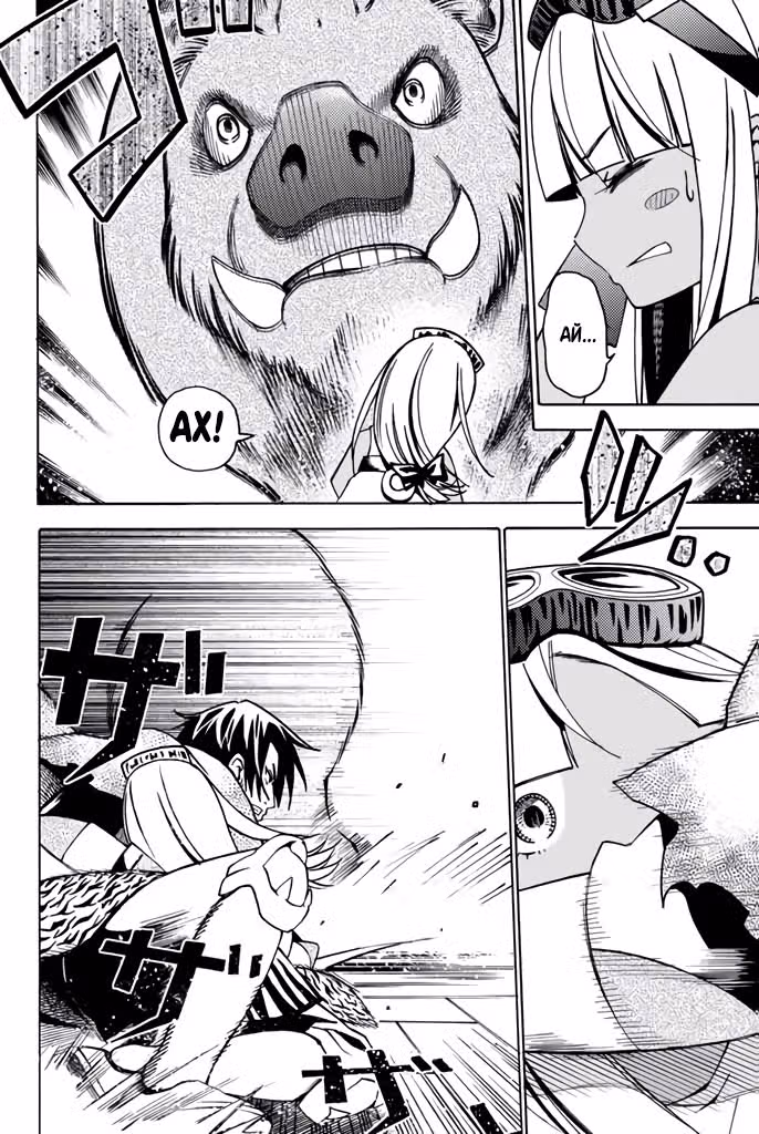 Повседневная жизнь одинокого 29-летнего авантюриста — Том 2 · Глава 8, страница 31