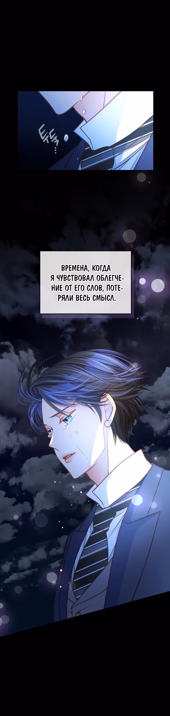 Тайная гардеробная герцогини — Том 1 · Глава 22, страница 43