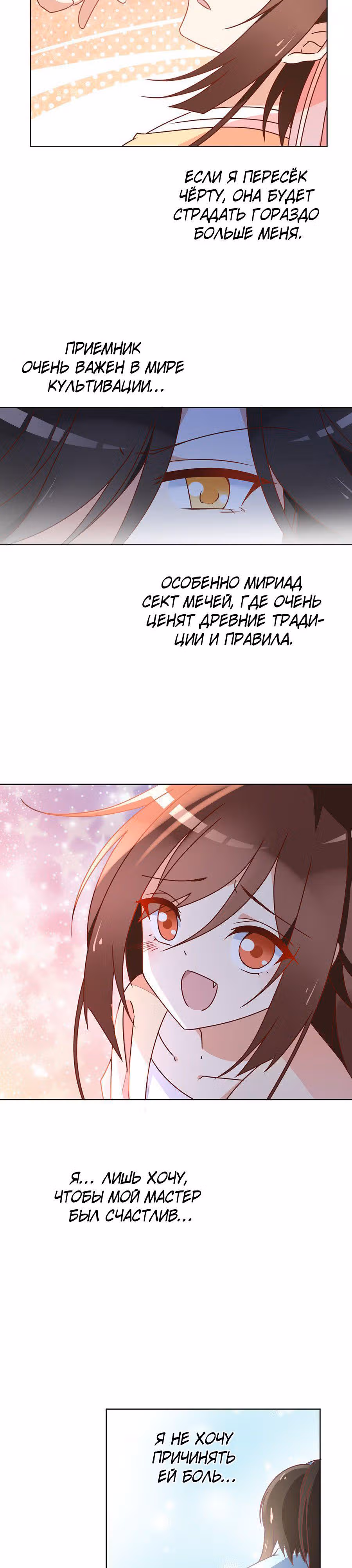 Рождение сильнейшего мастера — Том 1 · Глава 41, страница 11