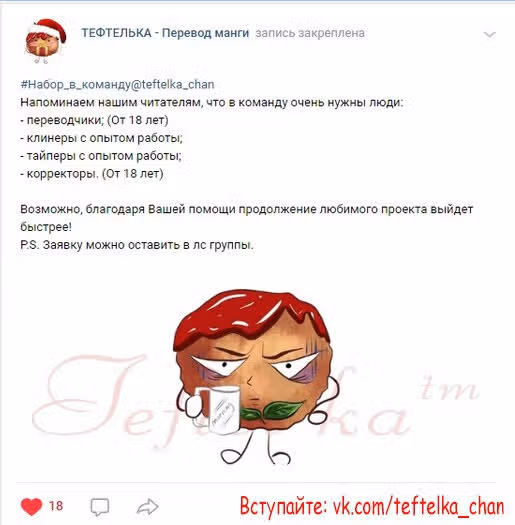 Молитва Бога воды — Том 1 · Глава 3, страница 40
