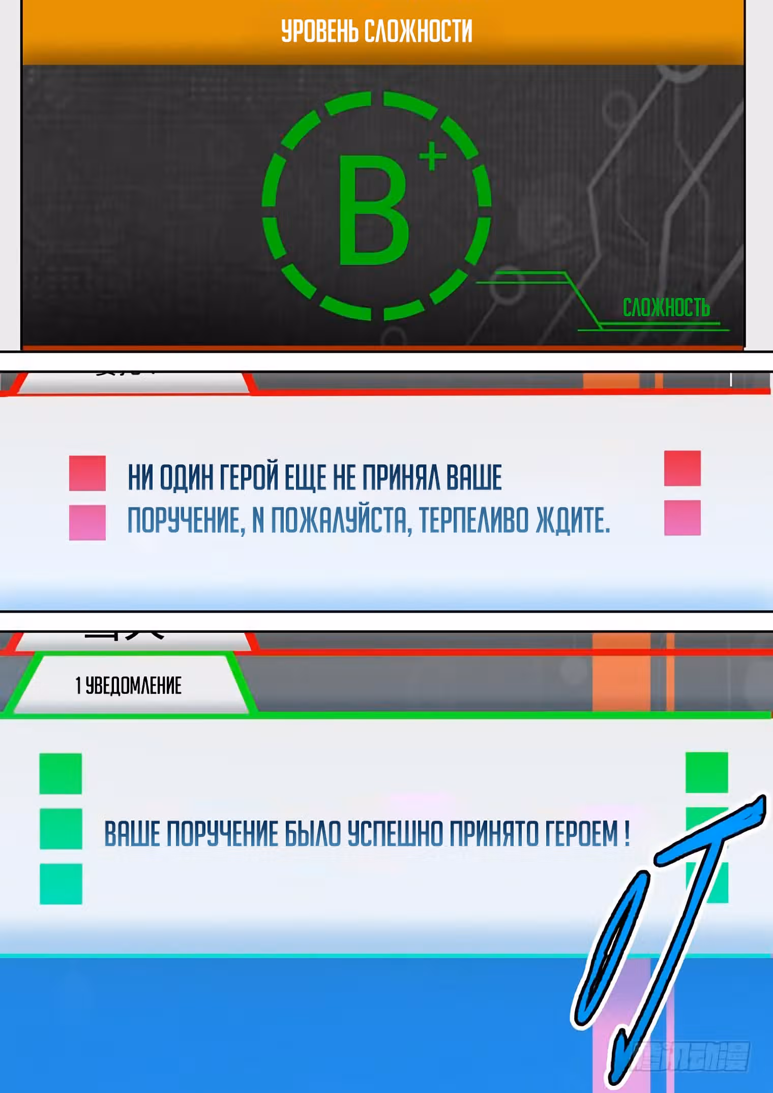 Герой по вызову — Том 1 · Глава 84, страница 4