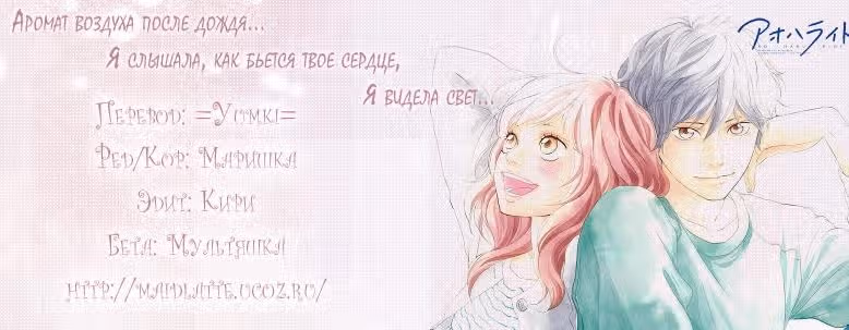 Дорога юности — Том 1 · Глава 3, страница 1