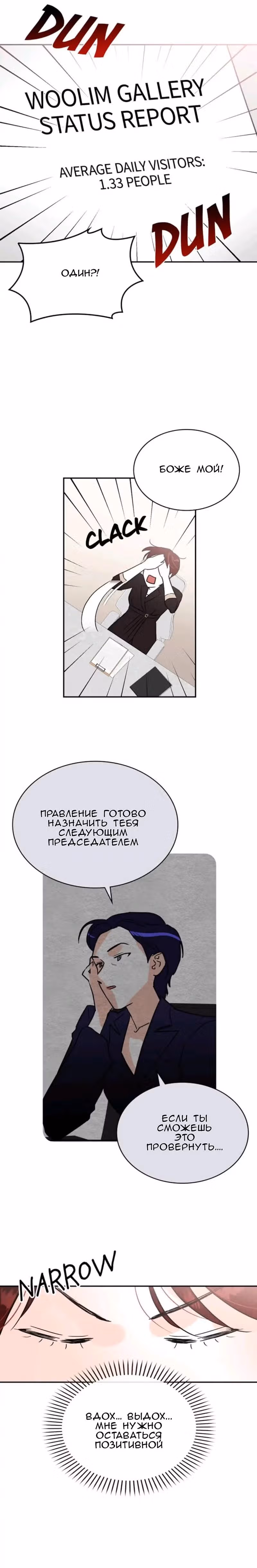 Можно ли полюбить вновь? — Том 1 · Глава 2, страница 2