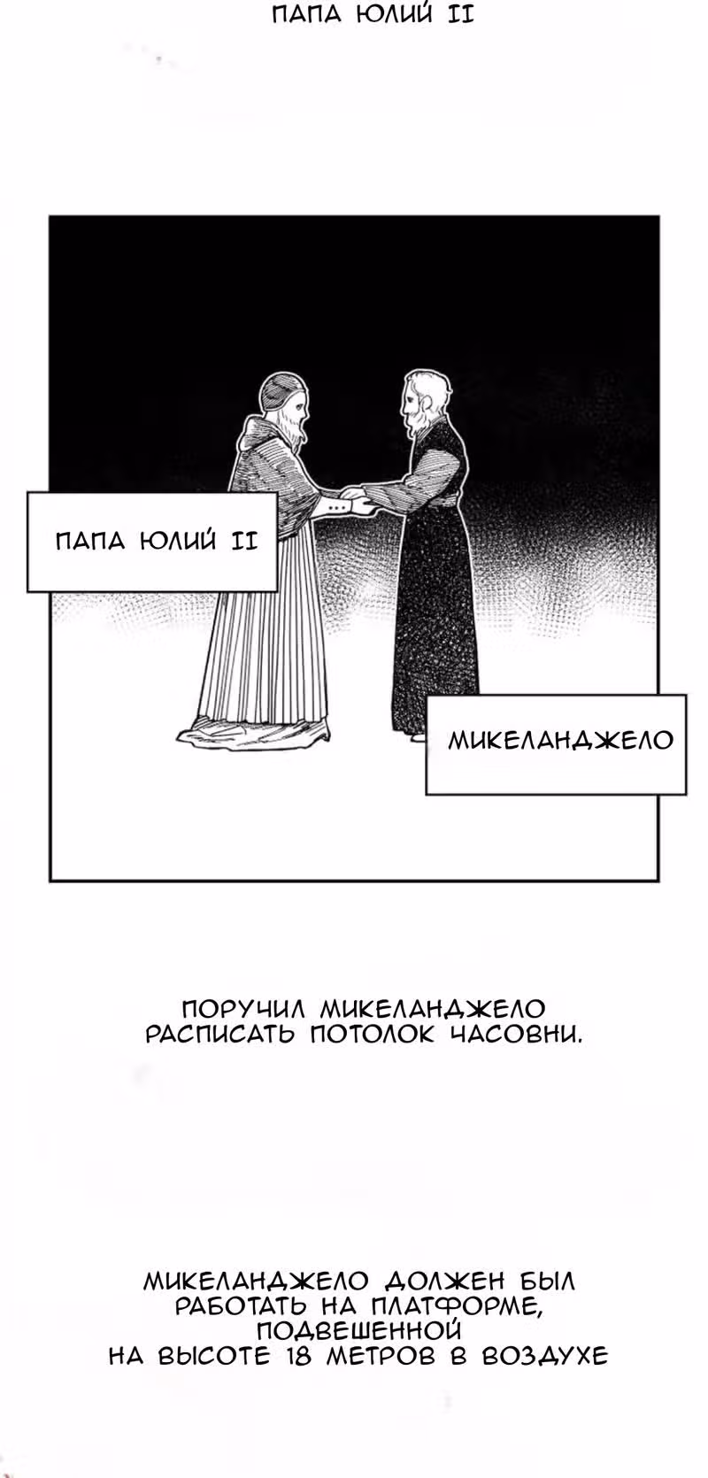 Можно ли полюбить вновь? — Том 1 · Глава 2, страница 17