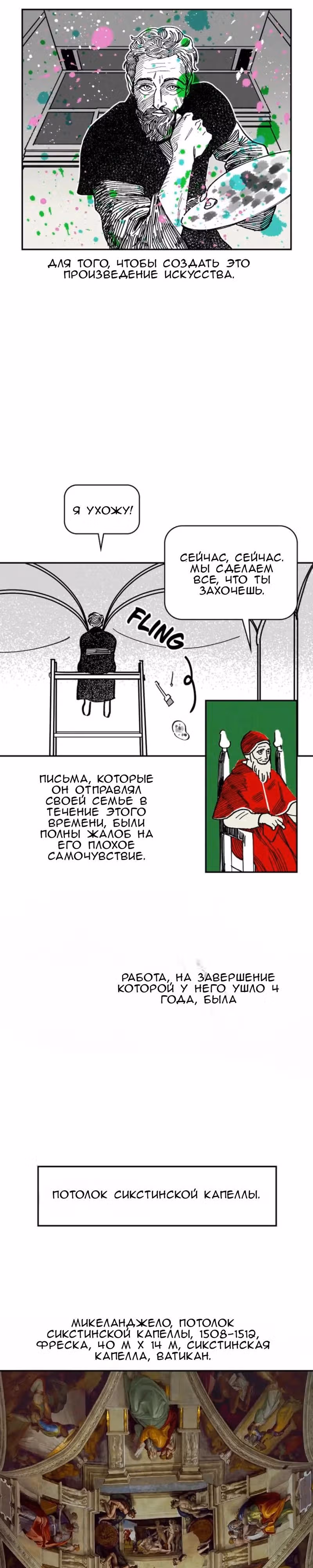 Можно ли полюбить вновь? — Том 1 · Глава 2, страница 18