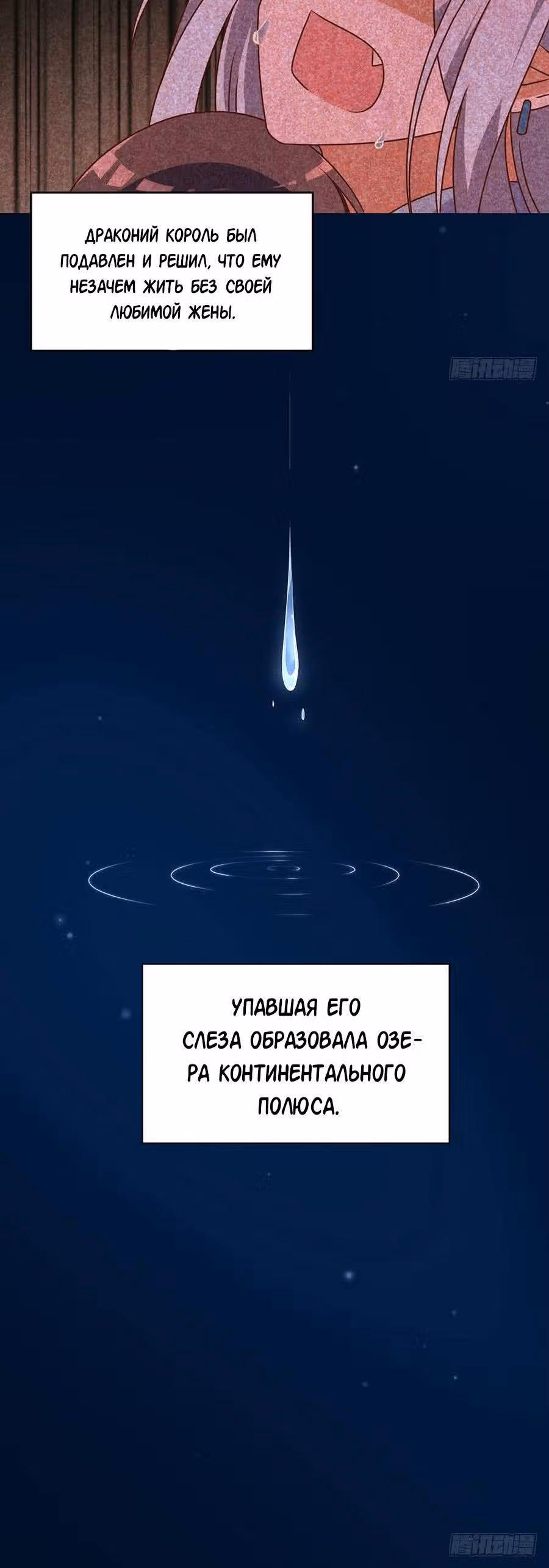 Рождение сильнейшего мастера — Том 1 · Глава 50, страница 11