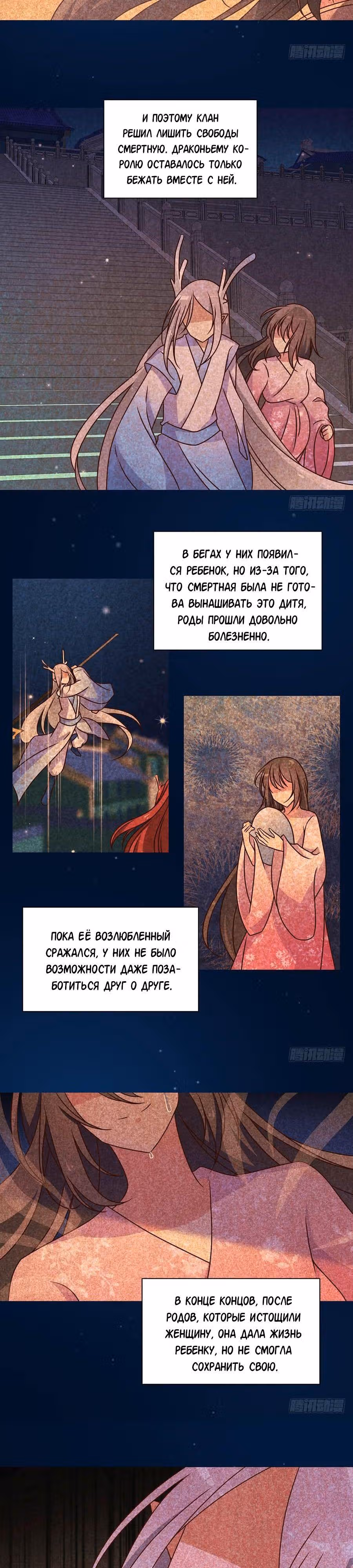 Рождение сильнейшего мастера — Том 1 · Глава 50, страница 10