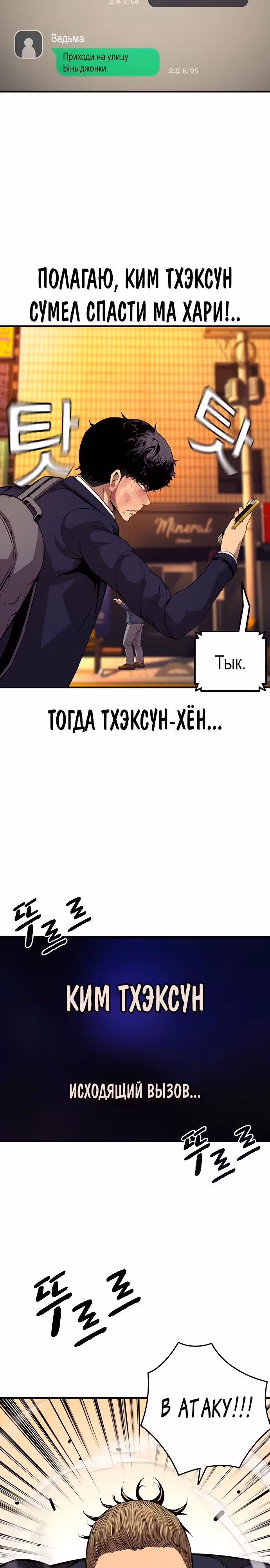 Королевская игра — Том 1 · Глава 58, страница 2