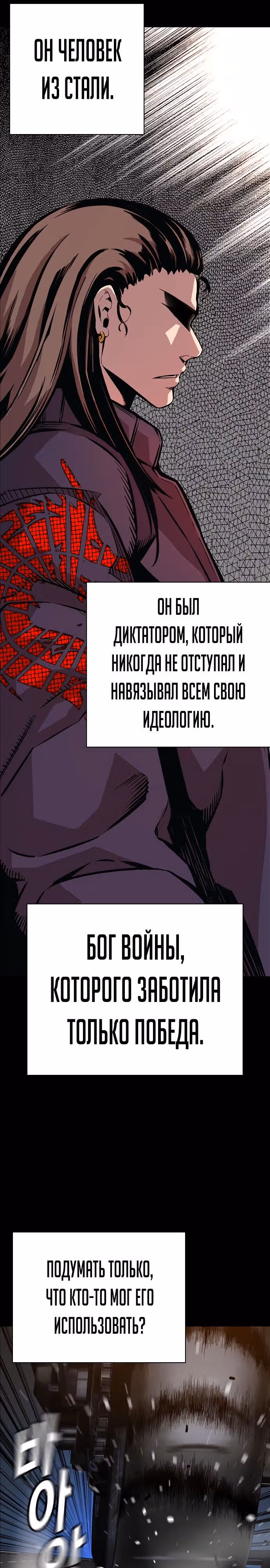 Королевская игра — Том 1 · Глава 58, страница 23