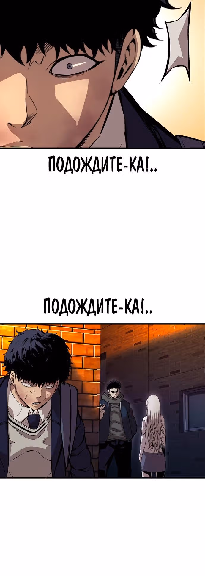Королевская игра — Том 1 · Глава 58, страница 6