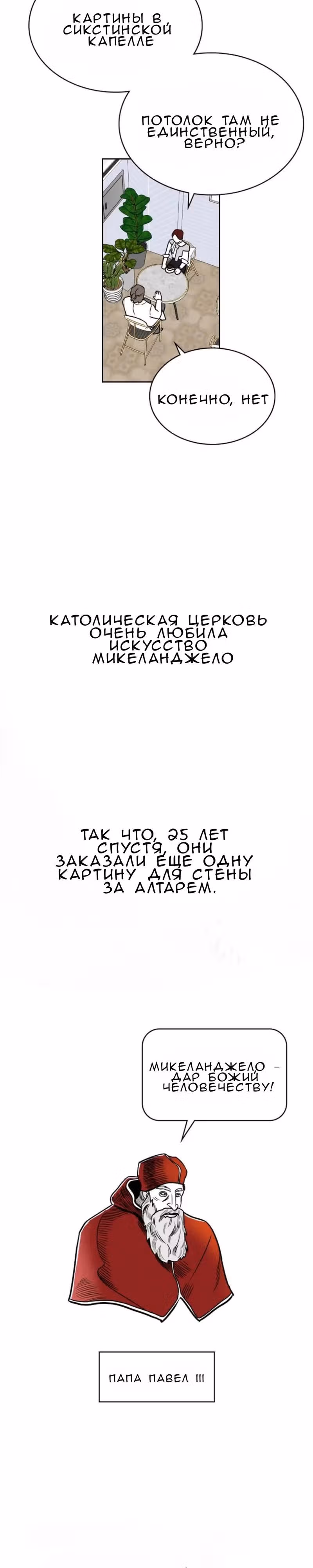Можно ли полюбить вновь? — Том 1 · Глава 3, страница 17