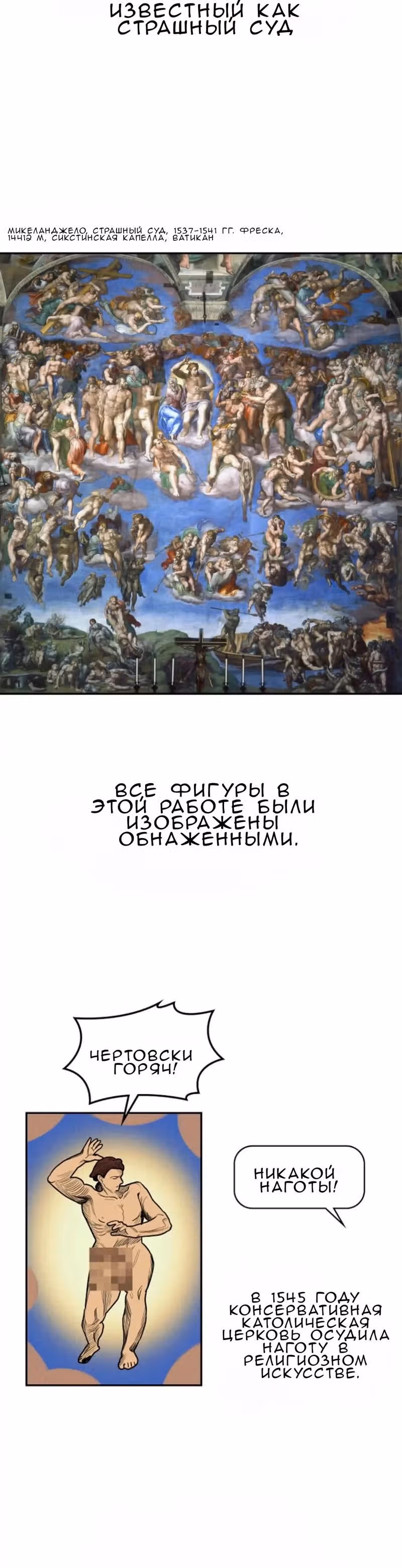 Можно ли полюбить вновь? — Том 1 · Глава 3, страница 18