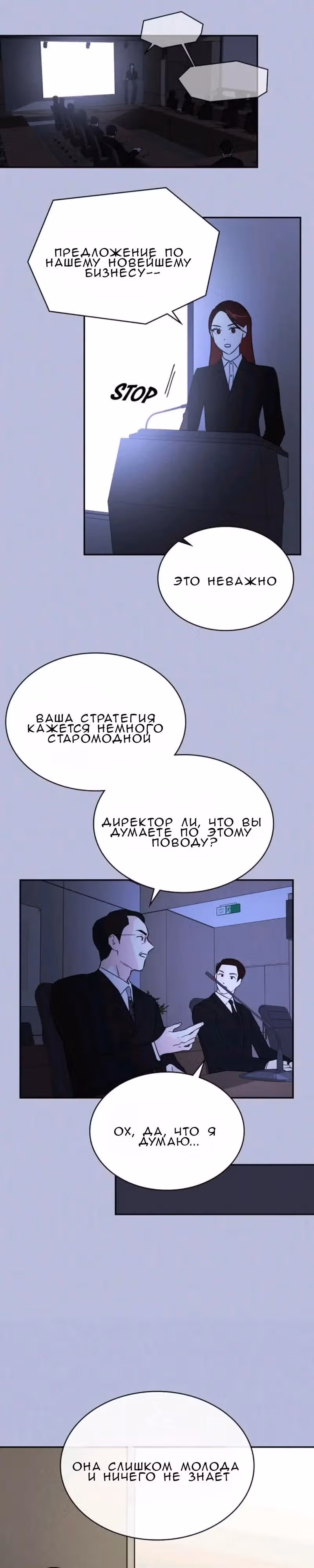 Можно ли полюбить вновь? — Том 1 · Глава 3, страница 5