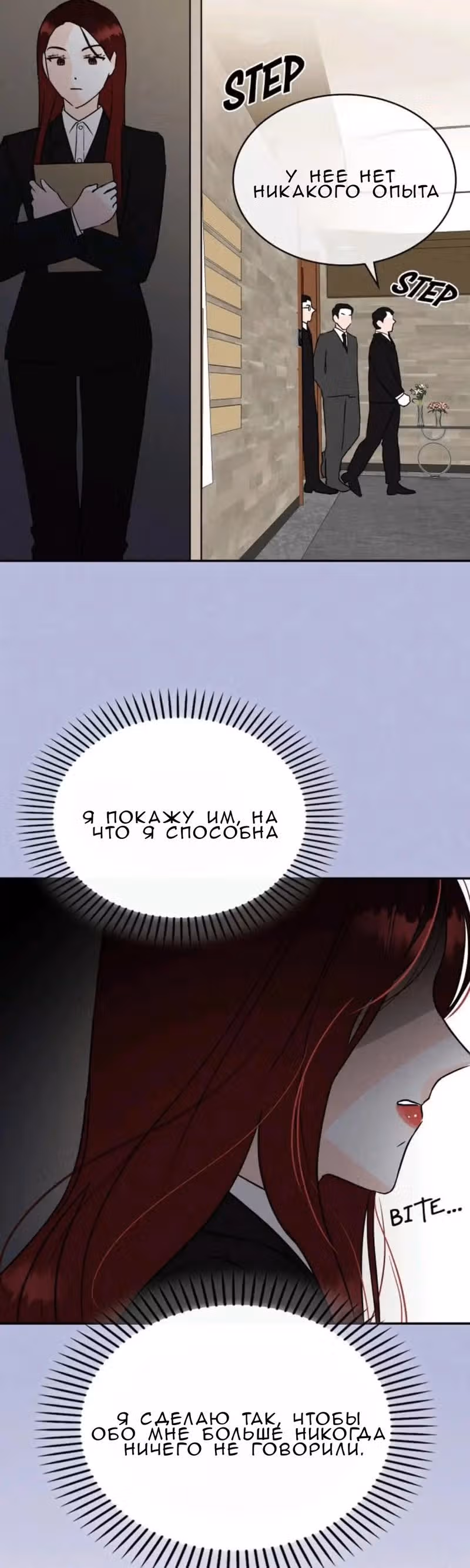 Можно ли полюбить вновь? — Том 1 · Глава 3, страница 6