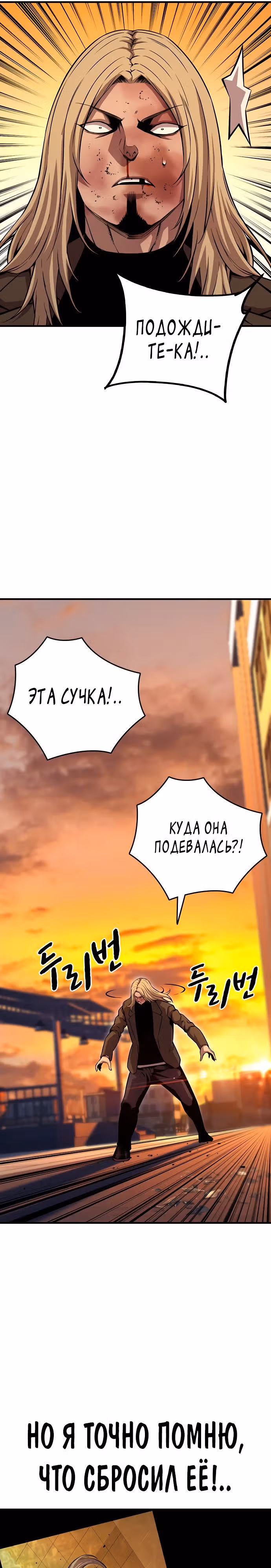 Королевская игра — Том 1 · Глава 57, страница 18