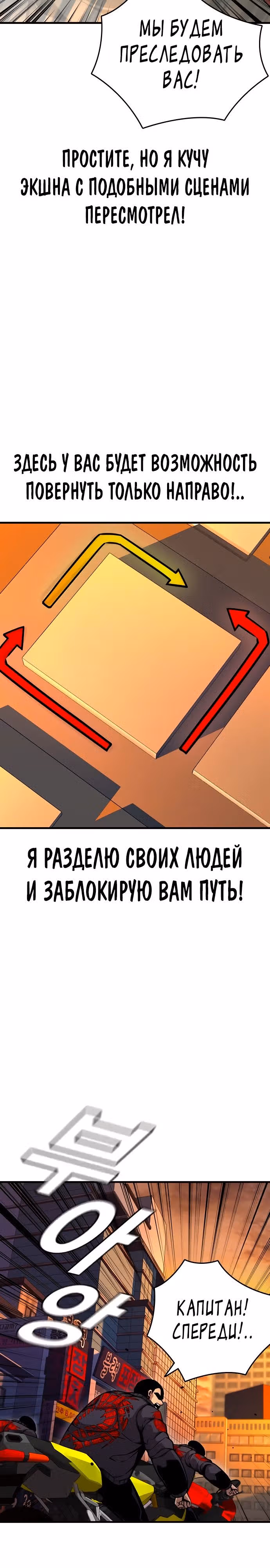 Королевская игра — Том 1 · Глава 57, страница 26