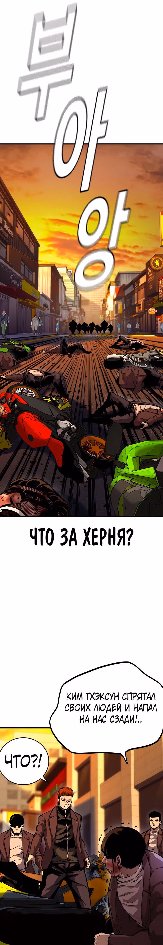 Королевская игра — Том 1 · Глава 57, страница 33