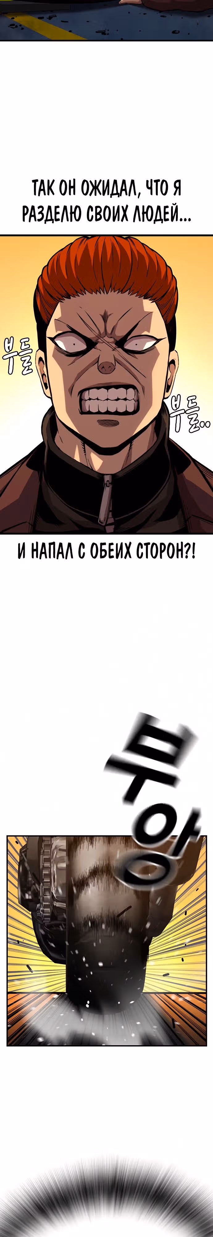 Королевская игра — Том 1 · Глава 57, страница 34