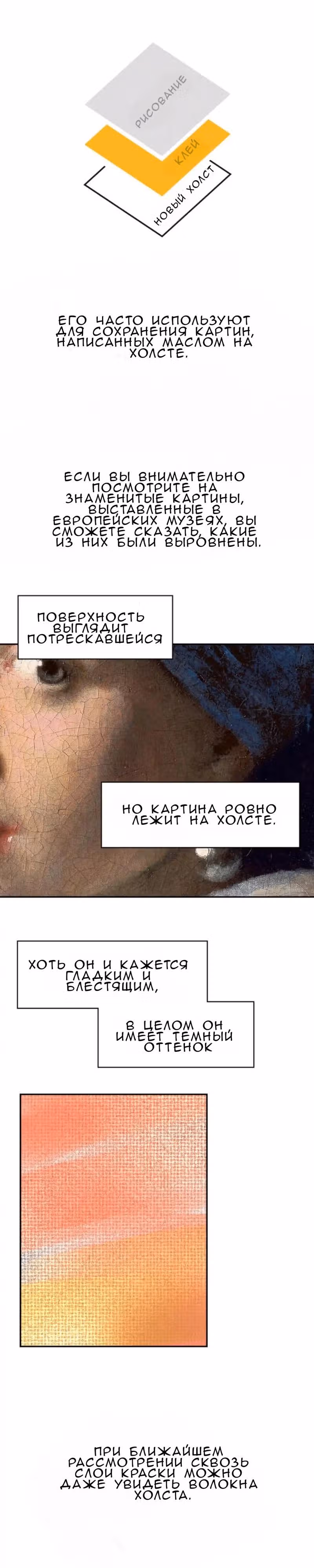 Можно ли полюбить вновь? — Том 1 · Глава 4, страница 17