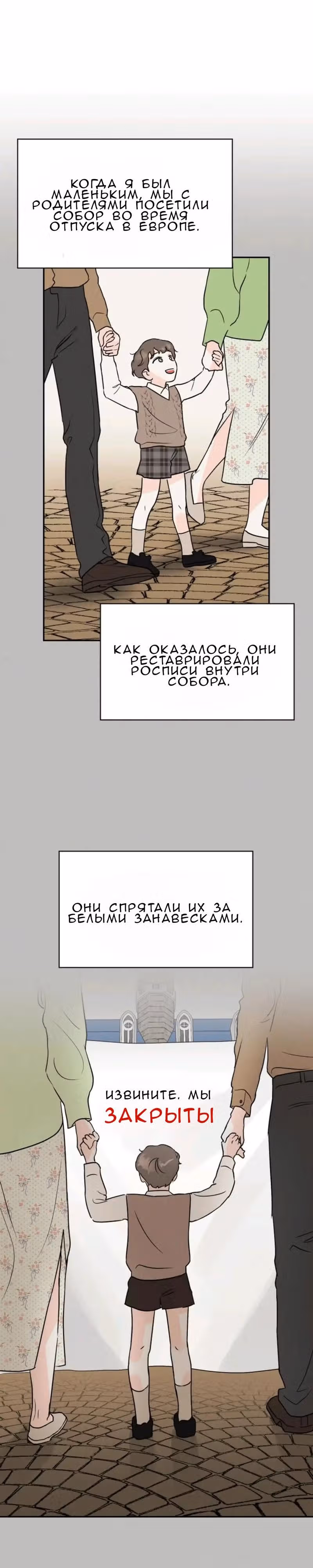 Можно ли полюбить вновь? — Том 1 · Глава 4, страница 9
