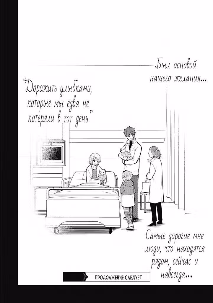 Любовь после свадьбы — Том 1 · Глава 6, страница 12