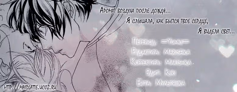 Дорога юности — Том 2 · Глава 5, страница 44