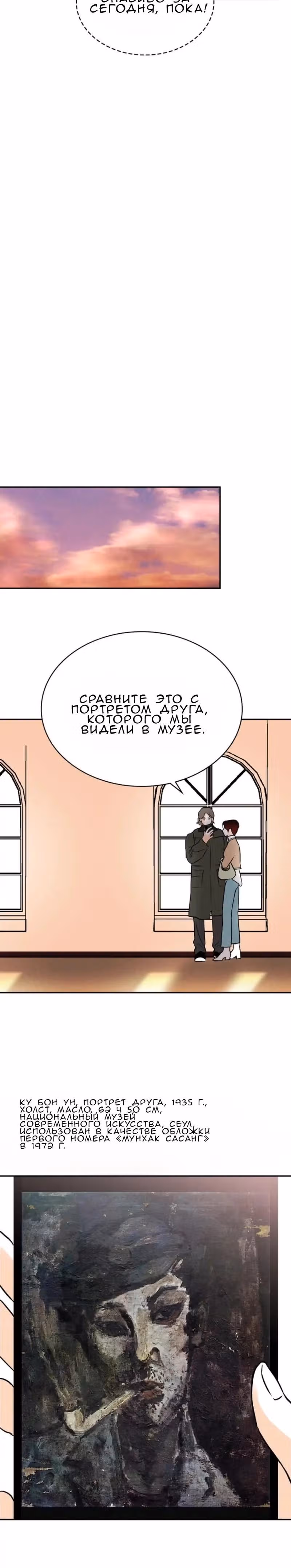 Можно ли полюбить вновь? — Том 1 · Глава 5, страница 17