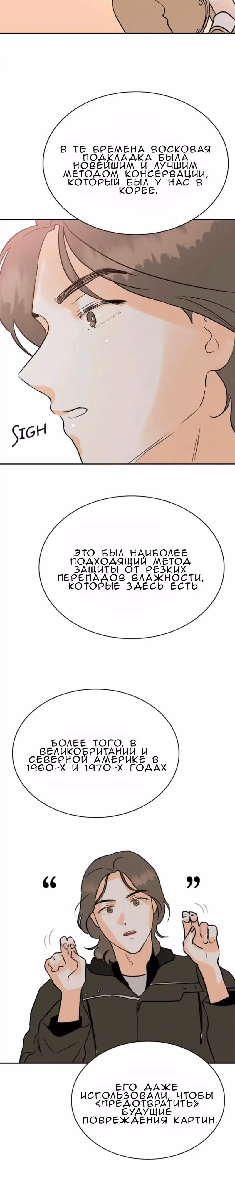 Можно ли полюбить вновь? — Том 1 · Глава 5, страница 22