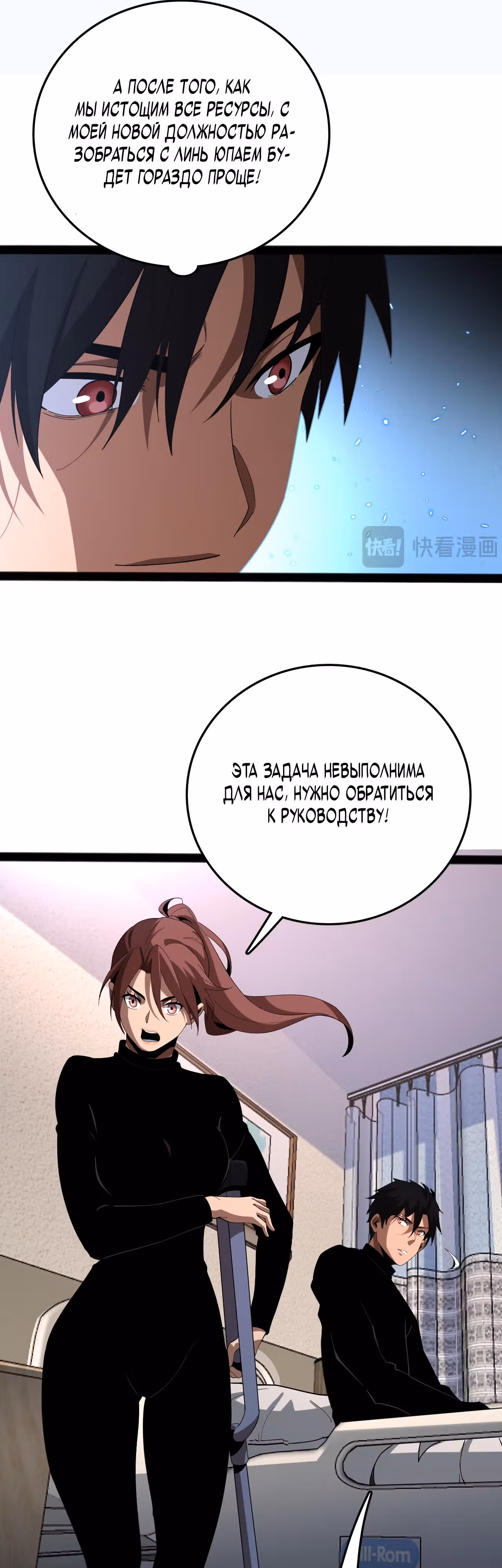 Битва тысячи рас: Страж, оставшийся в тылу — Том 1 · Глава 7, страница 16