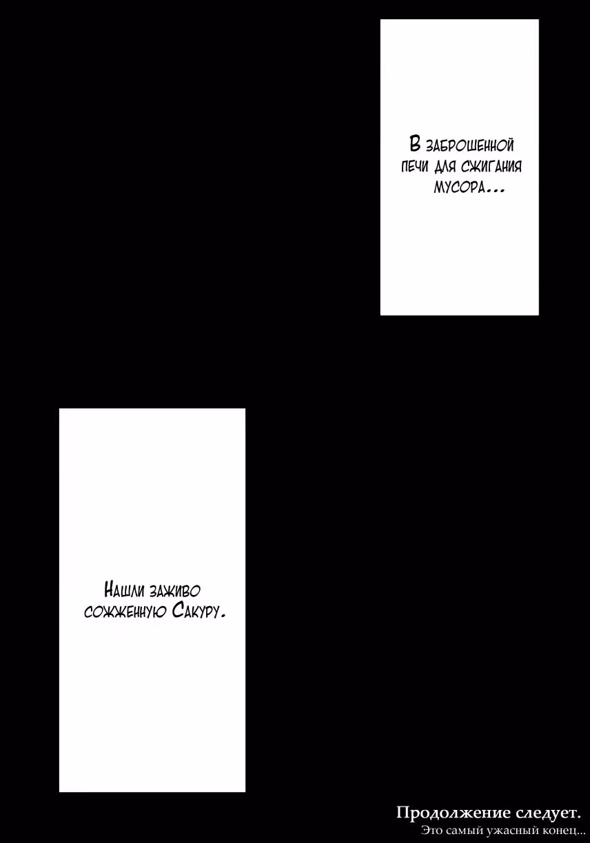 Детектив против детективов — Том 1 · Глава 10, страница 14