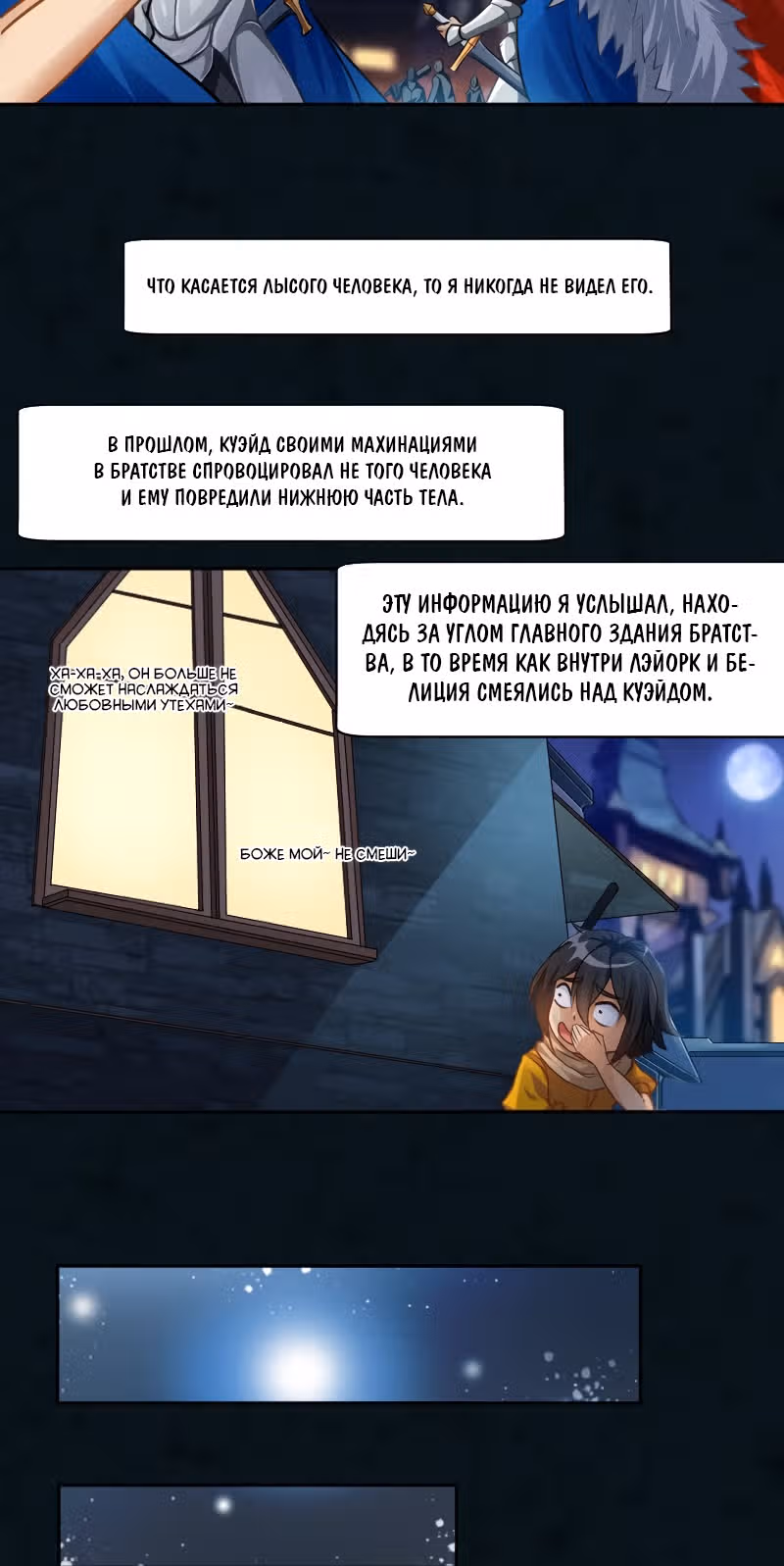 Родословная Королевства — Том 1 · Глава 2, страница 11