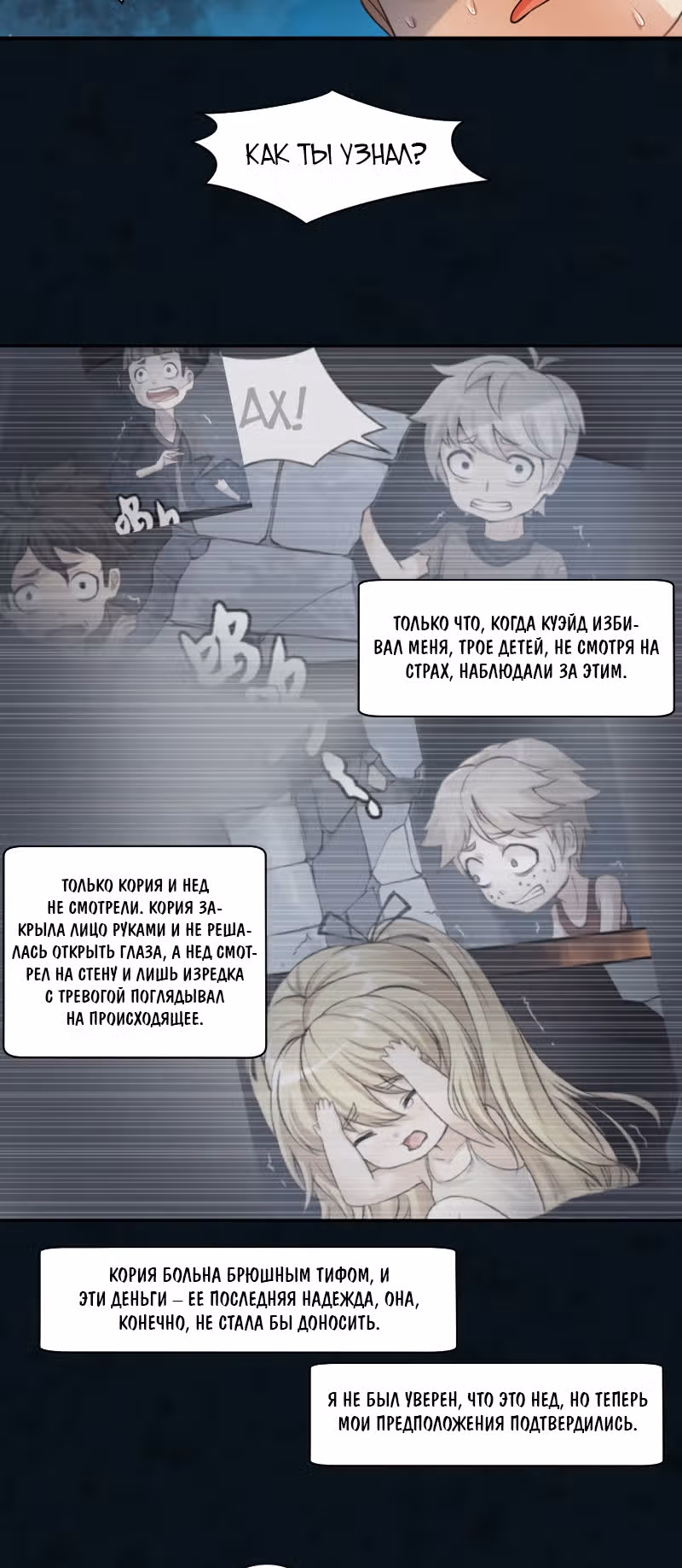 Родословная Королевства — Том 1 · Глава 2, страница 16
