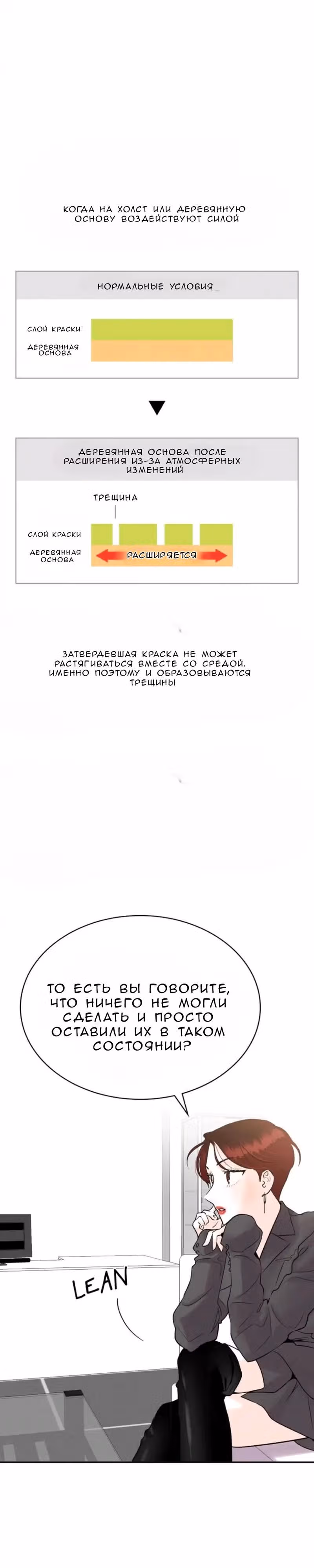 Можно ли полюбить вновь? — Том 1 · Глава 7, страница 13