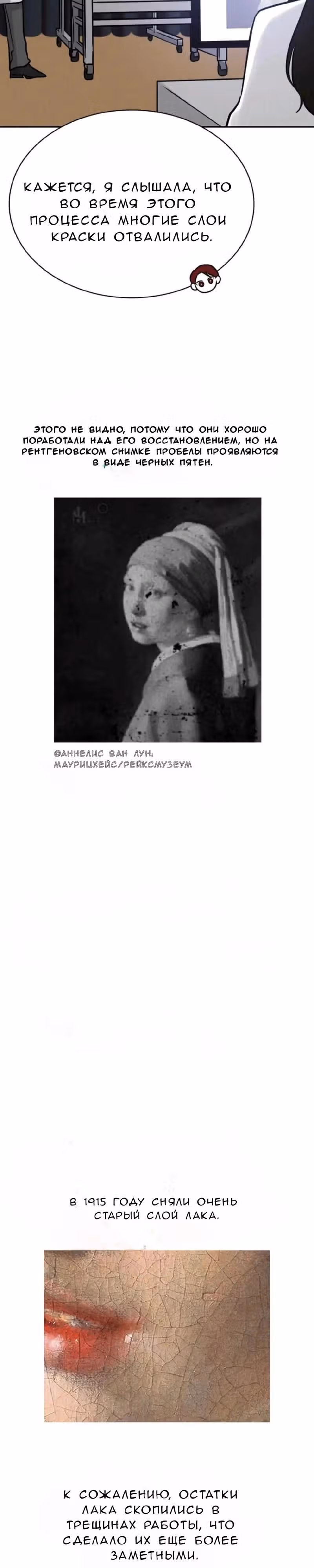 Можно ли полюбить вновь? — Том 1 · Глава 7, страница 19