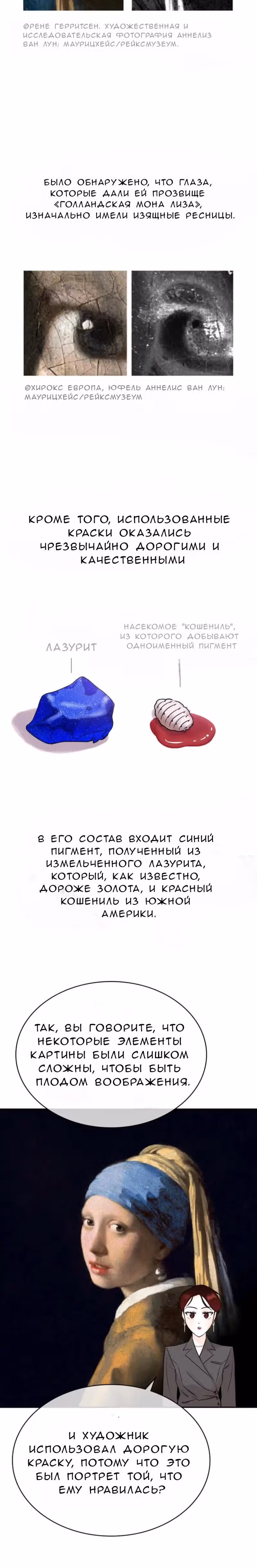 Можно ли полюбить вновь? — Том 1 · Глава 7, страница 24