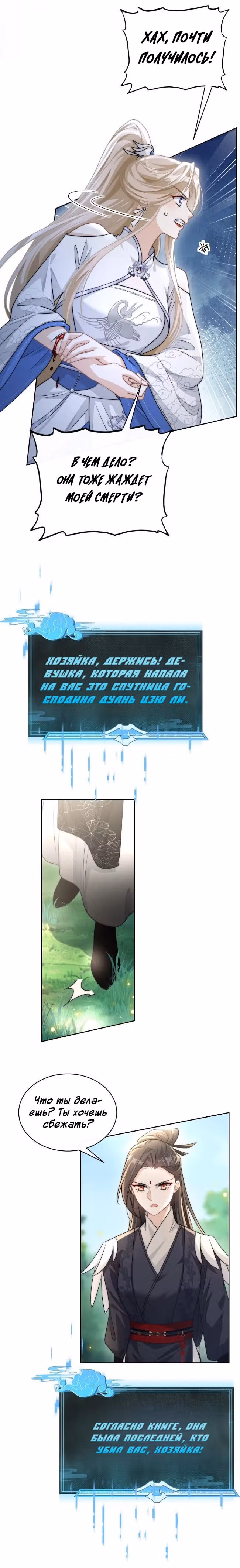Ты Словно Белый Лотос, я никогда не покину тебя — Том 1 · Глава 2, страница 15